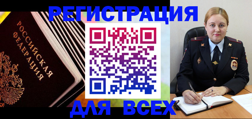 регистрация для дет. сада в Никольске