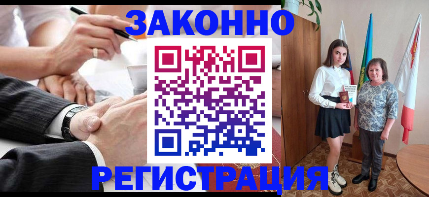 миграционный учет в Никольске